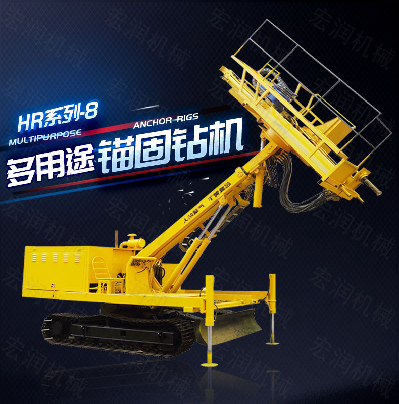 建筑工程專用護坡錨固鉆機，高邊坡鉆機