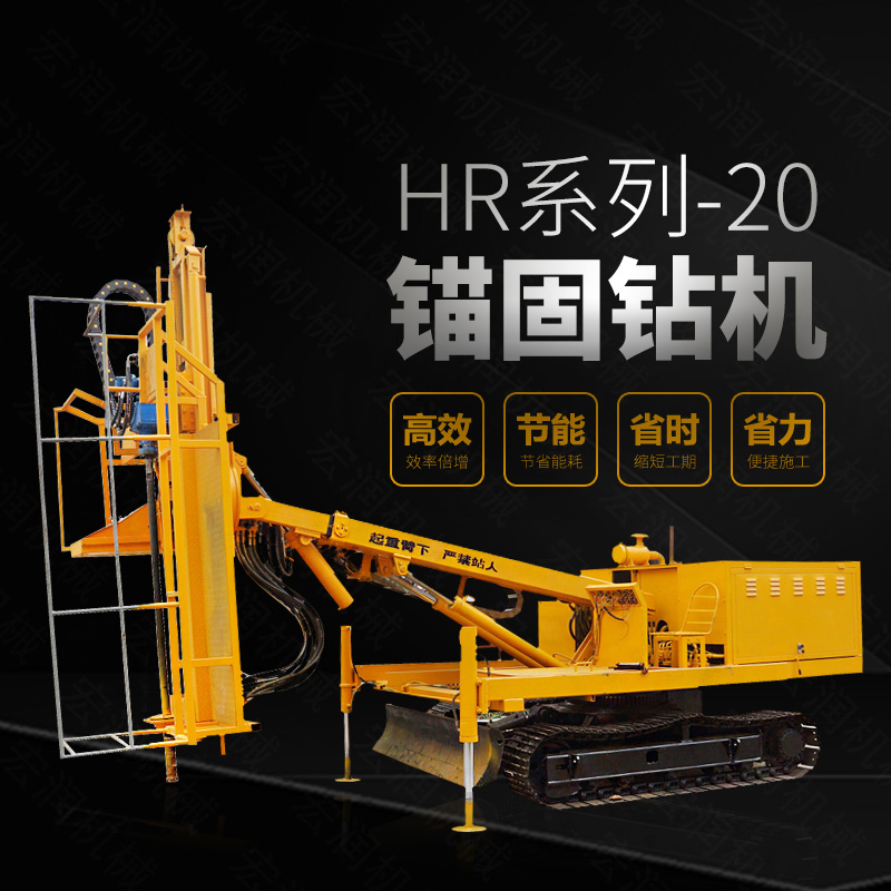 直銷護坡基坑錨桿鉆孔機，基護鉆機