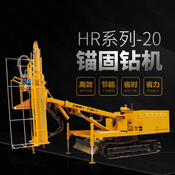 直銷護坡基坑錨桿鉆孔機，基護鉆機