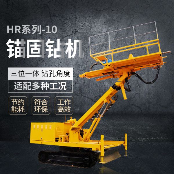 熱銷油電混合錨固鉆機，錨索基坑支護鉆機
