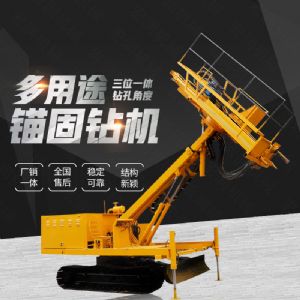 生產多功能液壓錨固鉆機，山體護坡鉆孔機