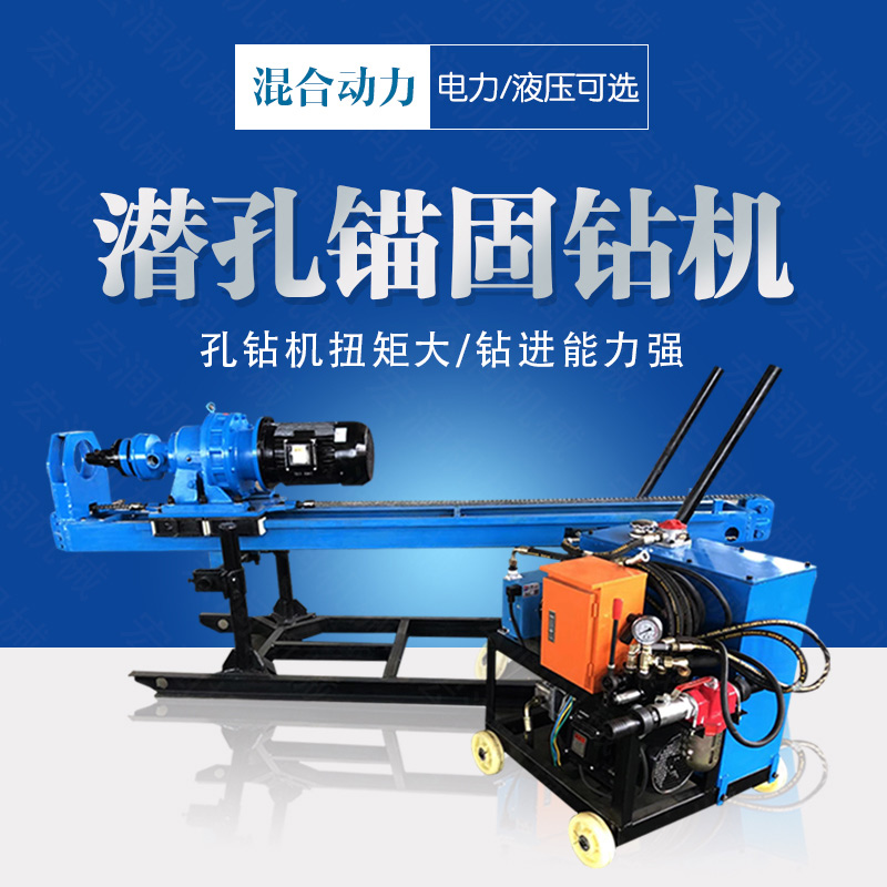 潛孔液壓錨固鉆機，液壓式潛孔鉆機價格