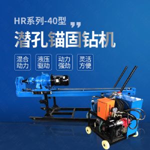 廠家直銷液壓錨固鉆機，液壓式潛孔鉆機