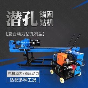 供應液壓式潛孔鉆機，液壓錨固鉆機