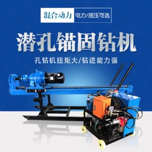 潛孔液壓錨固鉆機，液壓式潛孔鉆機價格