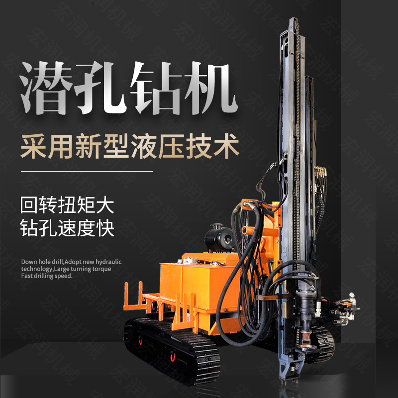 直銷潛孔鉆機，履帶式潛孔鉆機