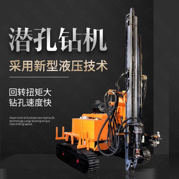 直銷潛孔鉆機，履帶式潛孔鉆機