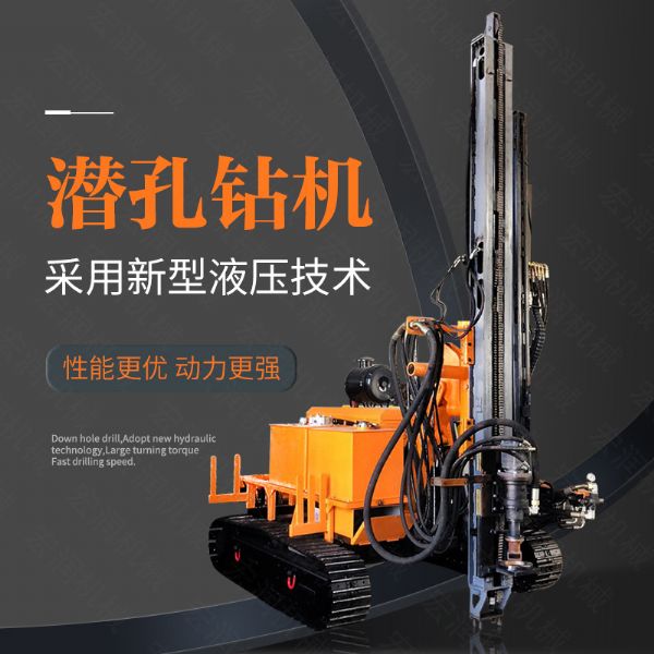 供應電動鑿巖潛孔鉆機，履帶潛孔鉆機