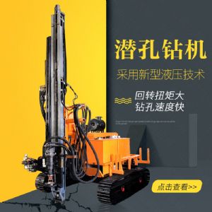 生產履帶式潛孔鉆機，全液壓潛孔鉆機廠家