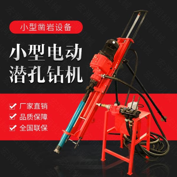 生產電動鑿巖潛孔鉆機，三角架式潛孔鉆機