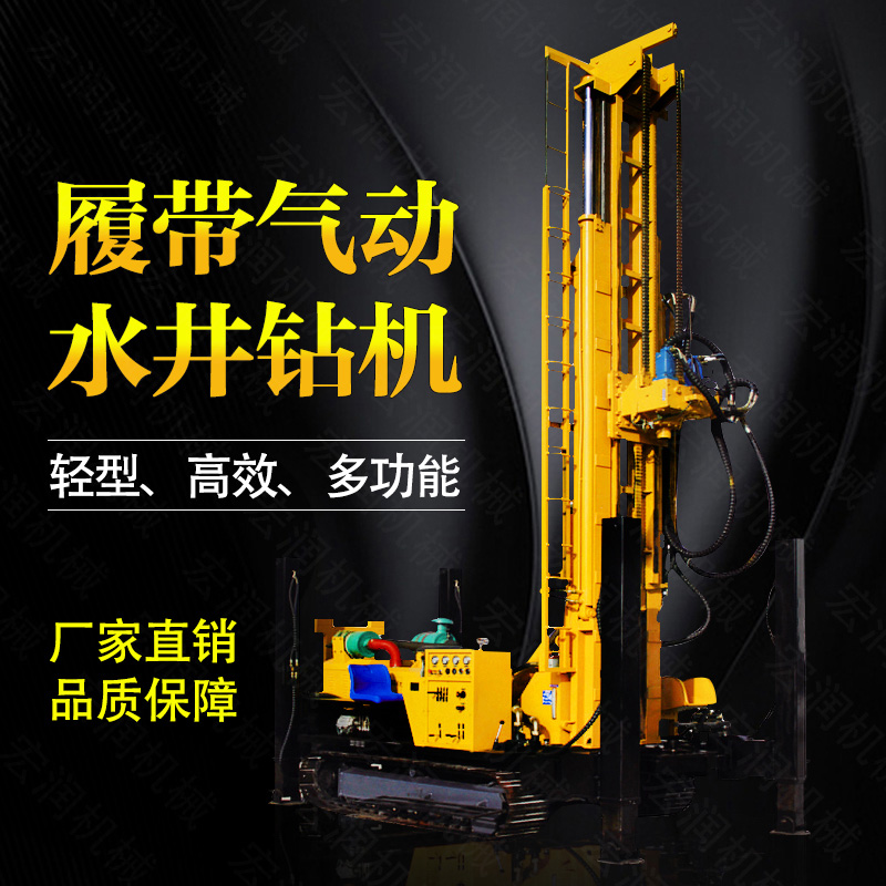 生產多功能液壓水井鉆機，氣動打井機