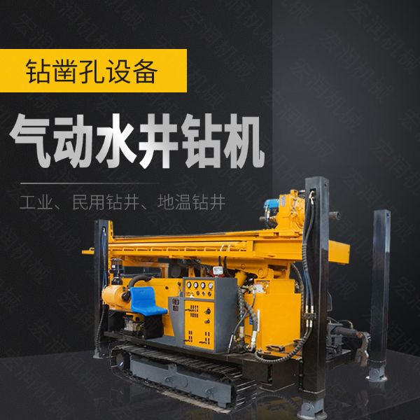 直銷氣動水井鉆機，履帶式液壓水井鉆機