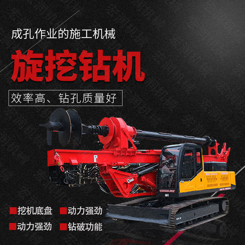 供應履帶式旋挖鉆機，民房建樁旋挖鉆機