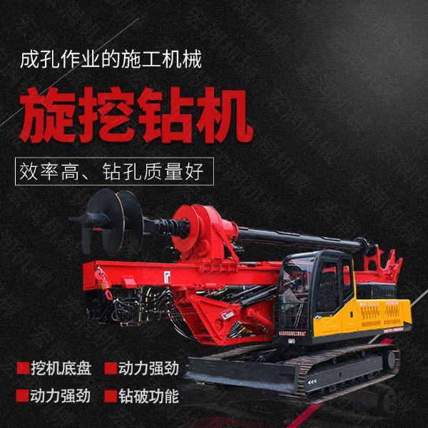 供應履帶式旋挖鉆機，民房建樁旋挖鉆機