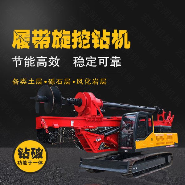 生產行走式旋挖打樁鉆機，15米旋挖鉆機