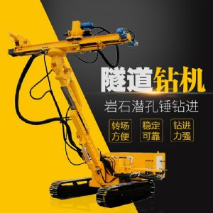 直銷隧道鉆機，基坑隧道支護鉆機