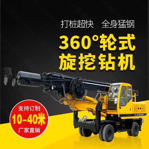 360度旋挖鉆機，輪式液壓旋挖鉆機現貨