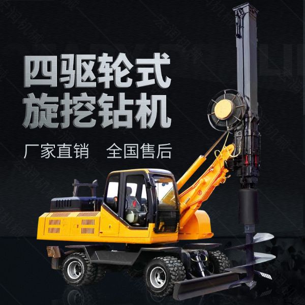 四驅輪式旋挖鉆機，工程液壓旋挖鉆機出售