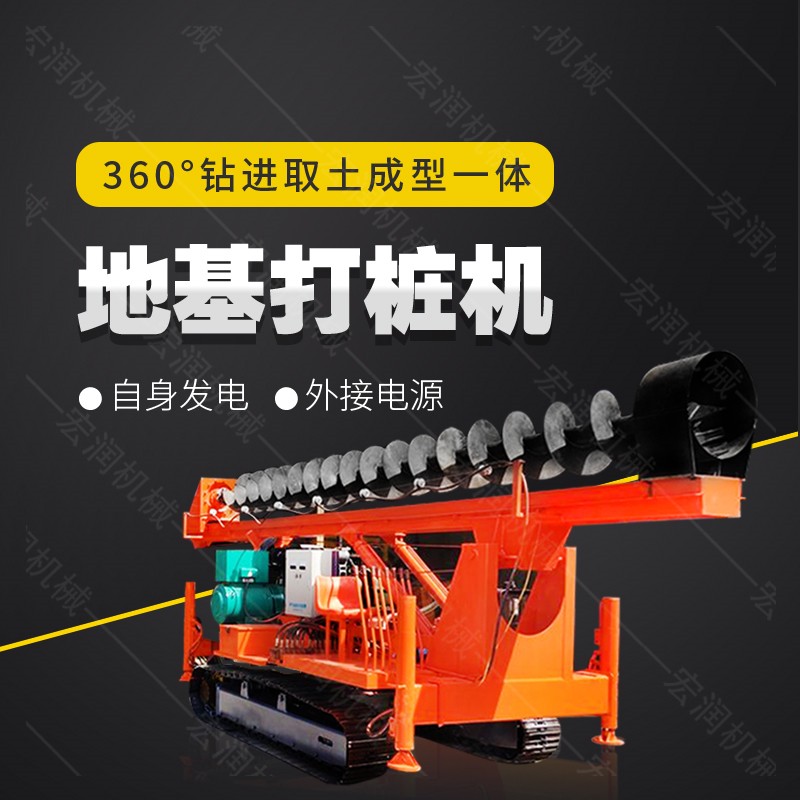 長螺旋鉆機，履帶地基鉆孔機生產廠家