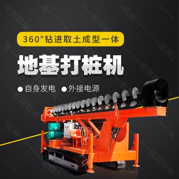長螺旋鉆機，履帶地基鉆孔機生產廠家