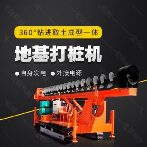 長螺旋鉆機，履帶地基鉆孔機生產廠家