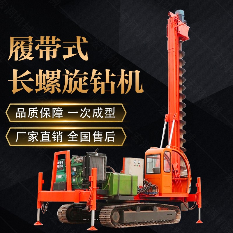 山東濟寧360度螺旋打樁機，長螺旋鉆機