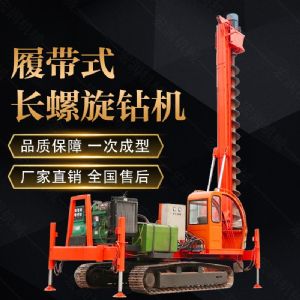 山東濟寧360度螺旋打樁機，長螺旋鉆機