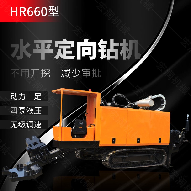 新款多功能水平定向鉆機，煤礦定向鉆機