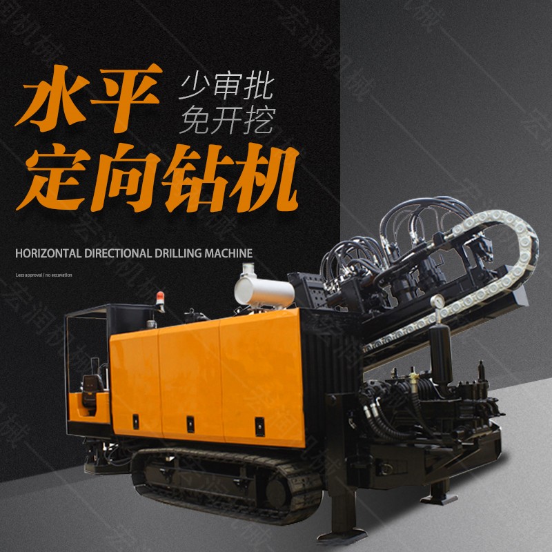 供應大型非開挖定向鉆機，水平定向鉆機