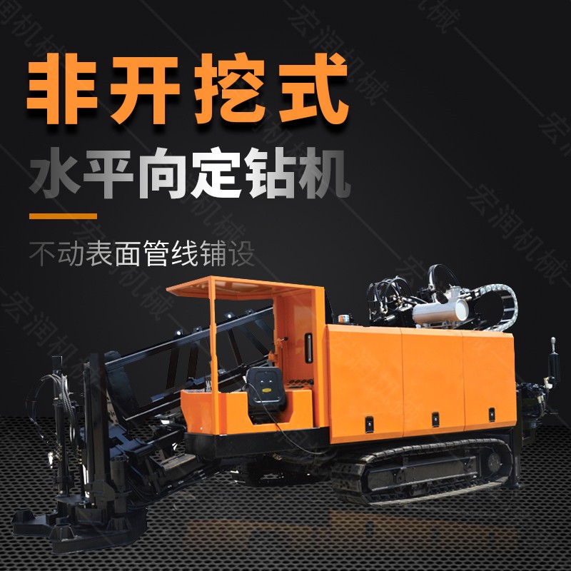 液壓水平定向鉆機，200米定向穿孔機