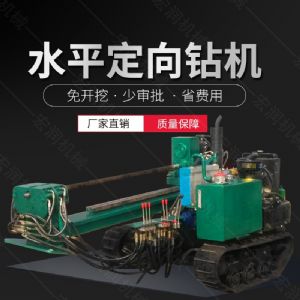 履帶式小型定向鉆機，地下非開挖液壓鉆孔機