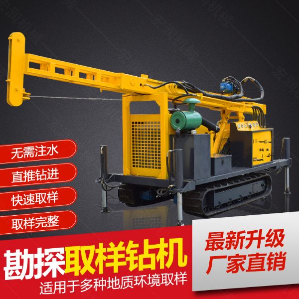 供應環境檢測土壤取芯鉆機，直錘式取芯鉆機