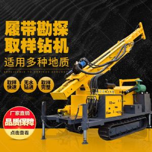 環境土壤取芯鉆機，履帶直推式土壤取土鉆機