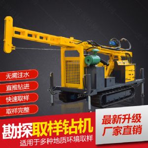 供應環境檢測土壤取芯鉆機，直錘式取芯鉆機