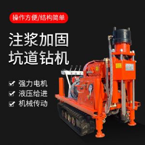 出售ZLJ礦用坑道鉆機 注漿加固鉆機