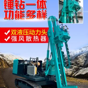 光伏錘鉆一體機