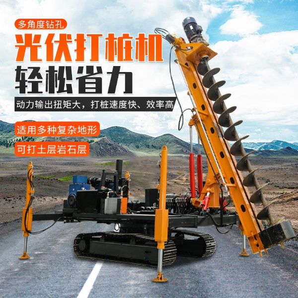 電動款光伏打樁機