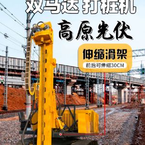 雙液壓雙馬達打樁機