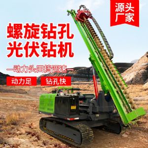 螺旋光伏鉆機